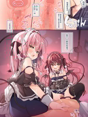 [うなぎやさん (花宮なつか)] ごほうしサキュバスちゃん｜双子魅魔酱前来侍奉主人了哦 [白杨汉化组] [DL版]_09