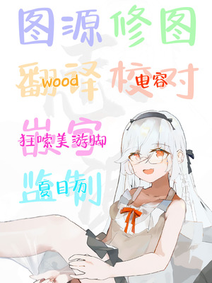 [うなぎやさん (花宮なつか)] ごほうしサキュバスちゃん｜双子魅魔酱前来侍奉主人了哦 [白杨汉化组] [DL版]_17