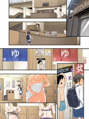 [パンとバタフライ。 (とけーうさぎ)] 混浴好きのスケベ女子に精通させられちゃうお話 [甜族星人赞助汉化]_04