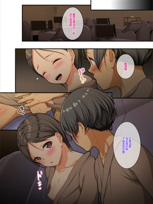 [パンとバタフライ。 (とけーうさぎ)] 混浴好きのスケベ女子に精通させられちゃうお話 [甜族星人赞助汉化]_42