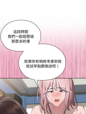 在大企業當廢柴 60-61話_60_02_pcrt