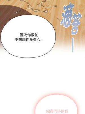 在大企業當廢柴 60-61話_60_03_bvyg