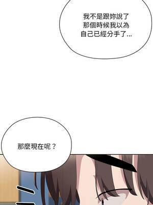 在大企業當廢柴 60-61話_60_05_delt