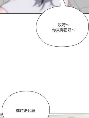 在大企業當廢柴 60-61話_60_13_vkpg