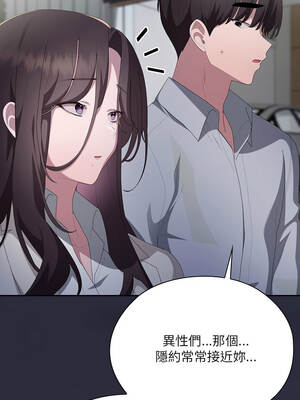 在大企業當廢柴 60-61話_61_17_plqa