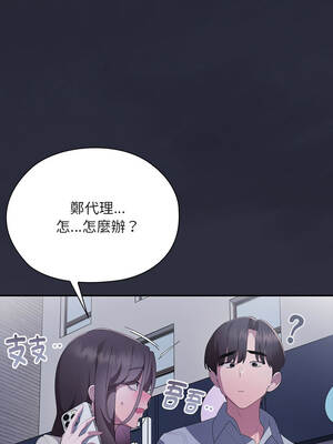 在大企業當廢柴 60-61話_61_19_rgqn