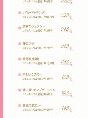 [櫻井マキ] 求愛プラン [中文][無修正][DL版]_002