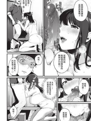 [櫻井マキ] 求愛プラン [中文][無修正][DL版]_008