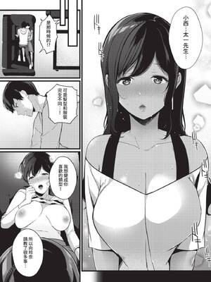 [櫻井マキ] 求愛プラン [中文][無修正][DL版]_031