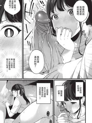 [櫻井マキ] 求愛プラン [中文][無修正][DL版]_071