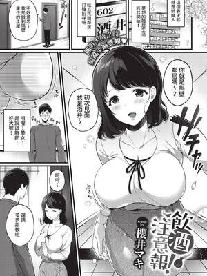 [櫻井マキ] 求愛プラン [中文][無修正][DL版]_083