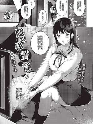 [櫻井マキ] 求愛プラン [中文][無修正][DL版]_103