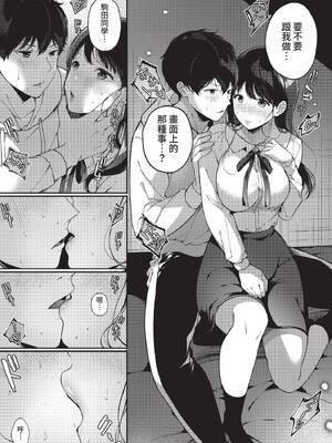 [櫻井マキ] 求愛プラン [中文][無修正][DL版]_107