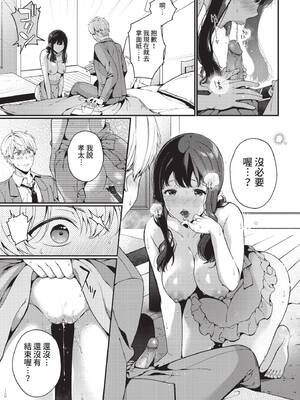 [櫻井マキ] 求愛プラン [中文][無修正][DL版]_129