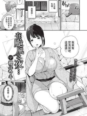 [櫻井マキ] 求愛プラン [中文][無修正][DL版]_143