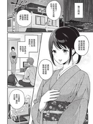 [櫻井マキ] 求愛プラン [中文][無修正][DL版]_144