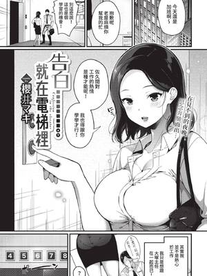 [櫻井マキ] 求愛プラン [中文][無修正][DL版]_163