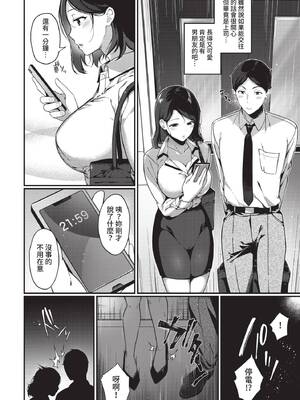 [櫻井マキ] 求愛プラン [中文][無修正][DL版]_164