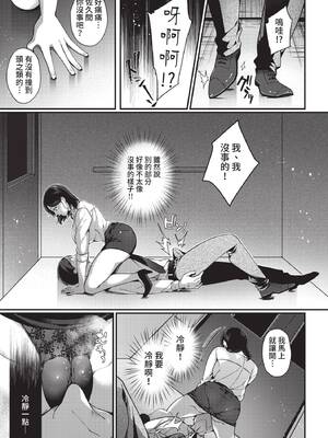 [櫻井マキ] 求愛プラン [中文][無修正][DL版]_167