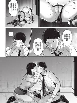 [櫻井マキ] 求愛プラン [中文][無修正][DL版]_170