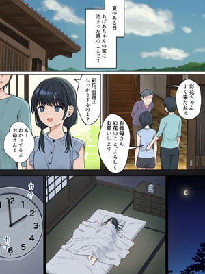 [ぬぬのめのん] 動けないままおばけに犯される女の子_02