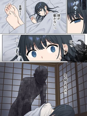 [ぬぬのめのん] 動けないままおばけに犯される女の子_03