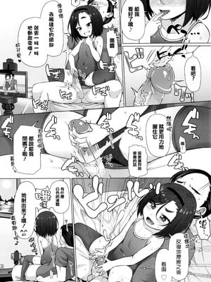 [まめぞう] ぬくぬくミニほーるず 第1-3話 [汉语] [篆儀通文書坊漢化&無修loli重嵌] [无修正] [DL版] [83P]_19