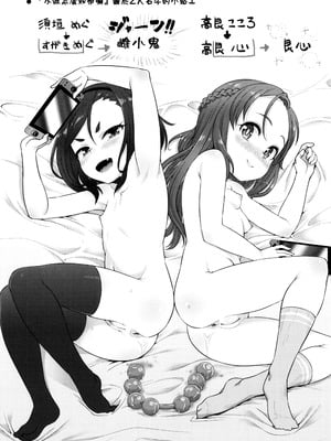 [まめぞう] ぬくぬくミニほーるず 第1-3話 [汉语] [篆儀通文書坊漢化&無修loli重嵌] [无修正] [DL版] [83P]_82