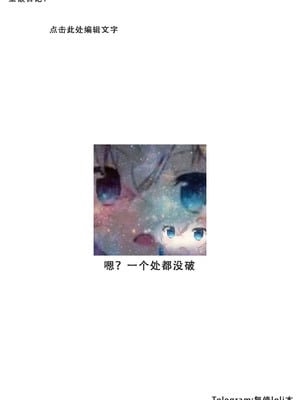 [まめぞう] ぬくぬくミニほーるず 第1-3話 [汉语] [篆儀通文書坊漢化&無修loli重嵌] [无修正] [DL版] [83P]_83