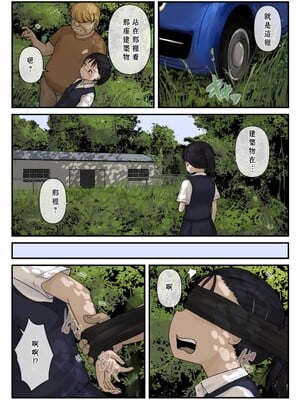 [とるねいど]オトナニナルヒ|成為大人的一天 1~2[中国翻訳][粗碼][配菜机翻汉化组]_007