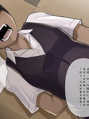 [とるねいど]オトナニナルヒ|成為大人的一天 1~2[中国翻訳][粗碼][配菜机翻汉化组]_011