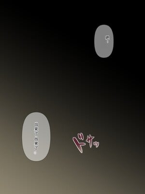 [とるねいど]オトナニナルヒ|成為大人的一天 1~2[中国翻訳][粗碼][配菜机翻汉化组]_049