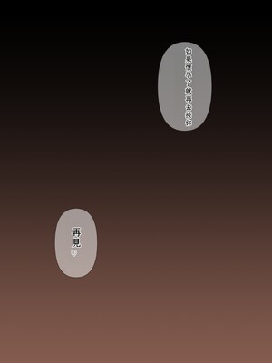 [とるねいど]オトナニナルヒ|成為大人的一天 1~2[中国翻訳][粗碼][配菜机翻汉化组]_051