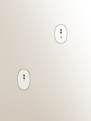 [とるねいど]オトナニナルヒ|成為大人的一天 1~2[中国翻訳][粗碼][配菜机翻汉化组]_054