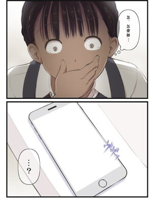 [とるねいど]オトナニナルヒ|成為大人的一天 1~2[中国翻訳][粗碼][配菜机翻汉化组]_056