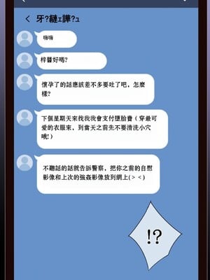 [とるねいど]オトナニナルヒ|成為大人的一天 1~2[中国翻訳][粗碼][配菜机翻汉化组]_057