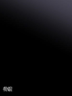 [とるねいど]オトナニナルヒ|成為大人的一天 1~2[中国翻訳][粗碼][配菜机翻汉化组]_059