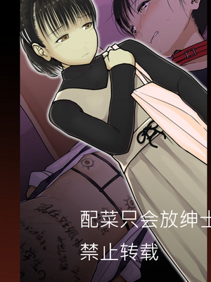 [とるねいど]オトナニナルヒ|成為大人的一天 1~2[中国翻訳][粗碼][配菜机翻汉化组]_060