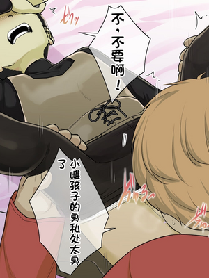 [とるねいど]オトナニナルヒ|成為大人的一天 1~2[中国翻訳][粗碼][配菜机翻汉化组]_073