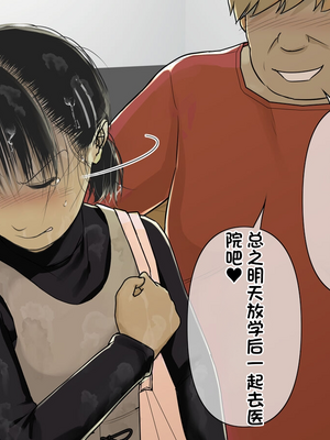 [とるねいど]オトナニナルヒ|成為大人的一天 1~2[中国翻訳][粗碼][配菜机翻汉化组]_138