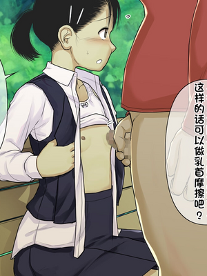 [とるねいど]オトナニナルヒ|成為大人的一天 1~2[中国翻訳][粗碼][配菜机翻汉化组]_146