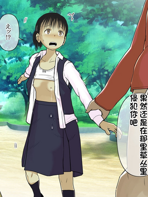 [とるねいど]オトナニナルヒ|成為大人的一天 1~2[中国翻訳][粗碼][配菜机翻汉化组]_150