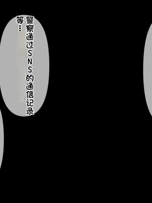 [とるねいど]オトナニナルヒ|成為大人的一天 1~2[中国翻訳][粗碼][配菜机翻汉化组]_158