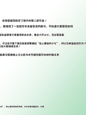 [とるねいど]オトナニナルヒ|成為大人的一天 1~2[中国翻訳][粗碼][配菜机翻汉化组]_178