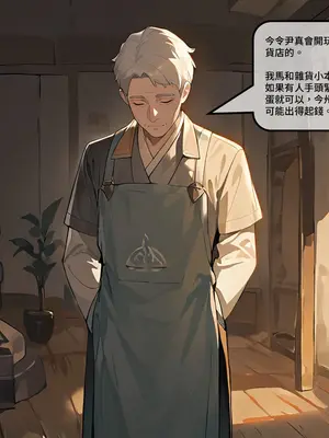 [Sheldon NTR]Wuthering Waves BLACK EP1-11[AI Generated]_003_3