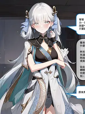 [Sheldon NTR]Wuthering Waves BLACK EP1-11[AI Generated]_005_5