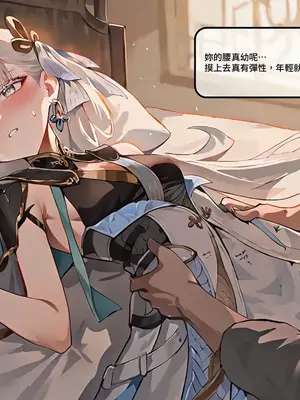 [Sheldon NTR]Wuthering Waves BLACK EP1-11[AI Generated]_011_11