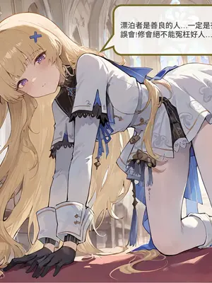 [Sheldon NTR]Wuthering Waves BLACK EP1-11[AI Generated]_037_3