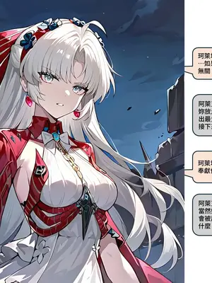 [Sheldon NTR]Wuthering Waves BLACK EP1-11[AI Generated]_080_5