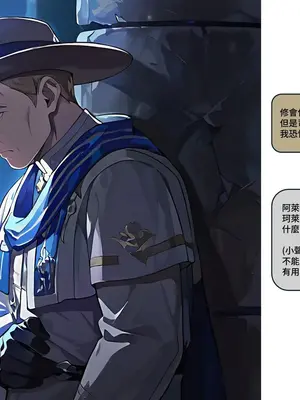 [Sheldon NTR]Wuthering Waves BLACK EP1-11[AI Generated]_081_6